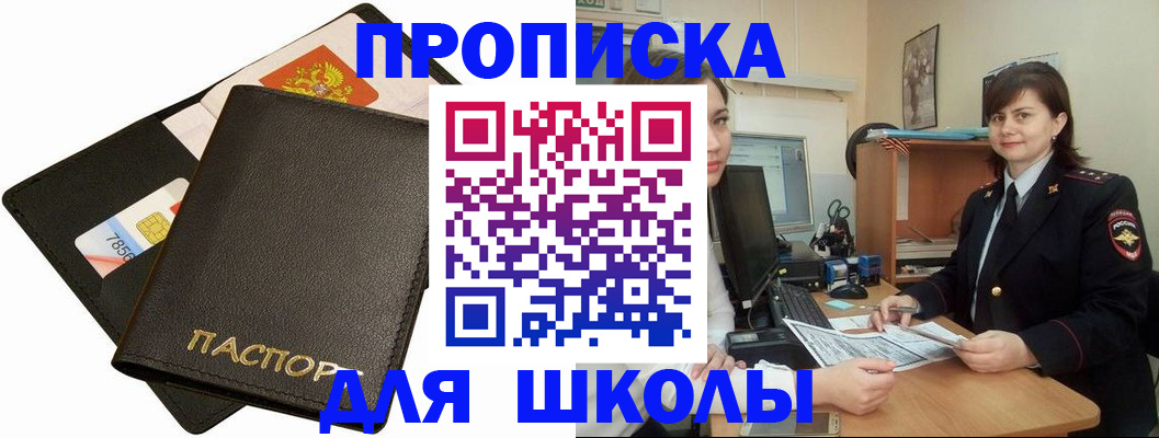 регистрация для дет. сада в Шахтах