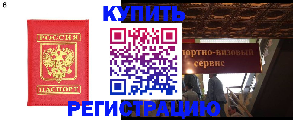 временная регистрация для школы в Шахтах