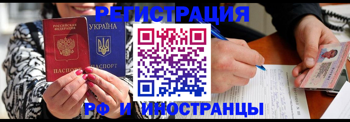 временная регистрация гарантия в Шахтах