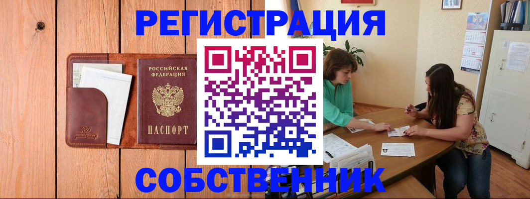временная регистрация адрес в Шахтах